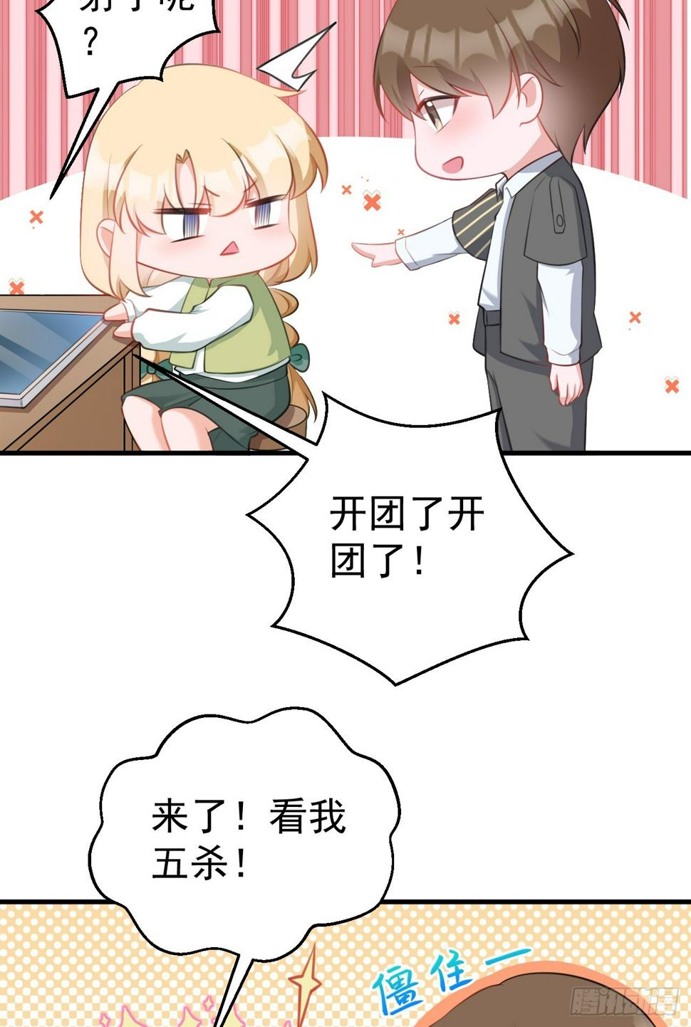 第28话 巅峰对决54