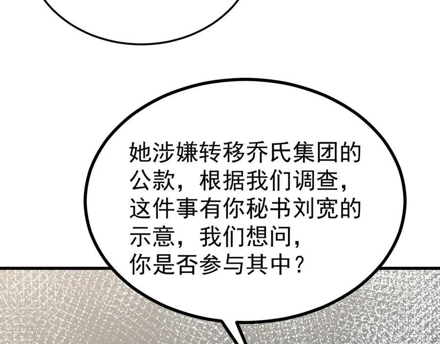 第84话 抓的就是你！41