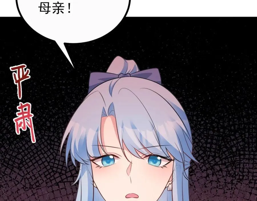 第78话 人造美女？39