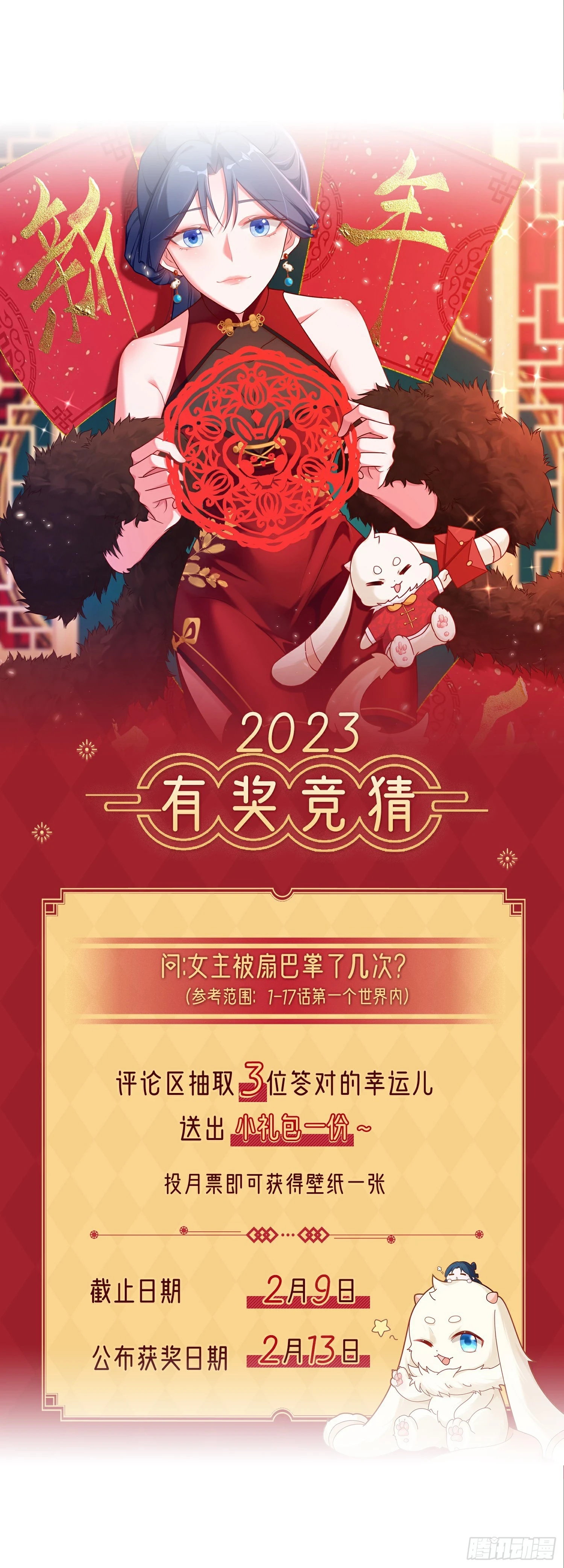 第21话 渣男上钩了54