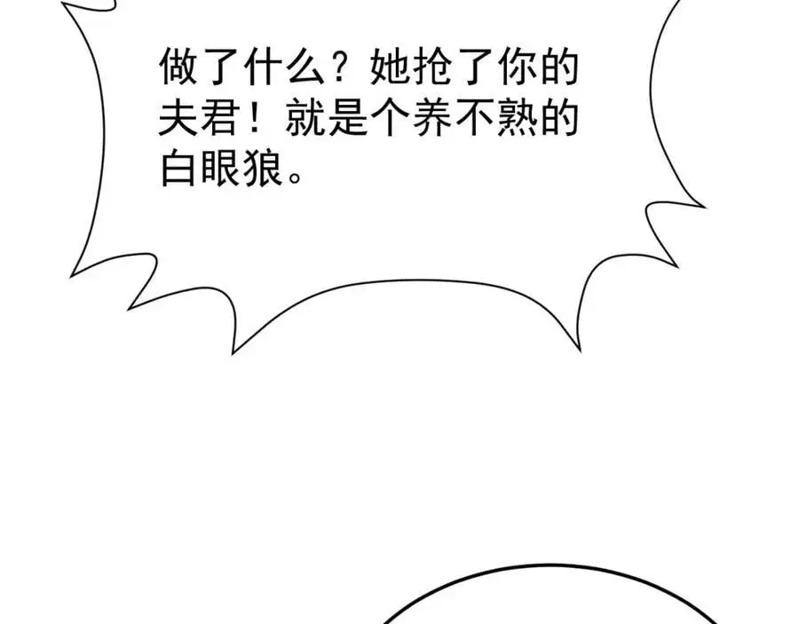 第61话 手撕千色颜！81