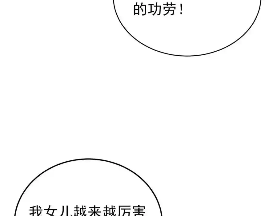 第70话 做戏做全！18