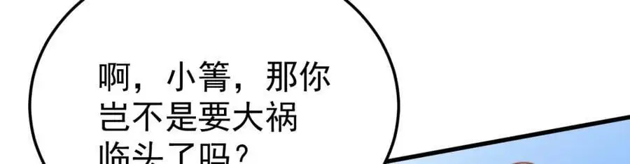 第64话 蜥蜴种田90