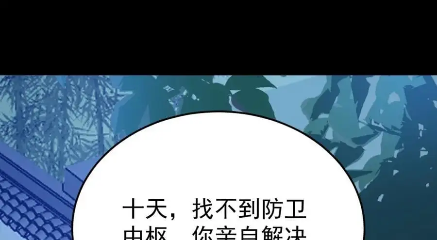 第63话 小黑蜥蜴要上位？！129