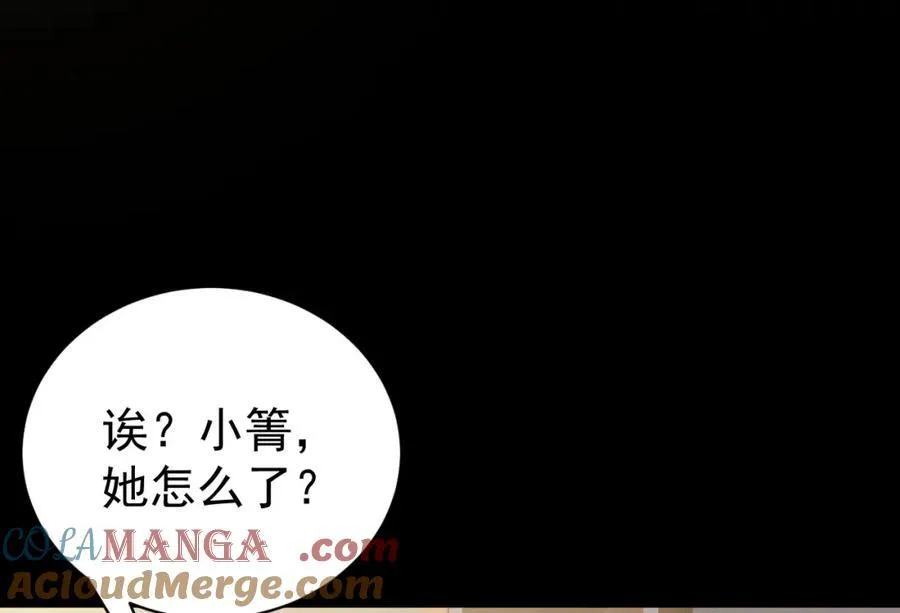 第77话章节名：黑料缠身16
