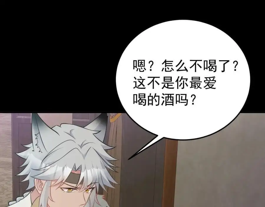 第68话 请你喝上等烈酒！107