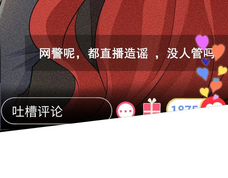第82话 直播“狗咬狗”！42