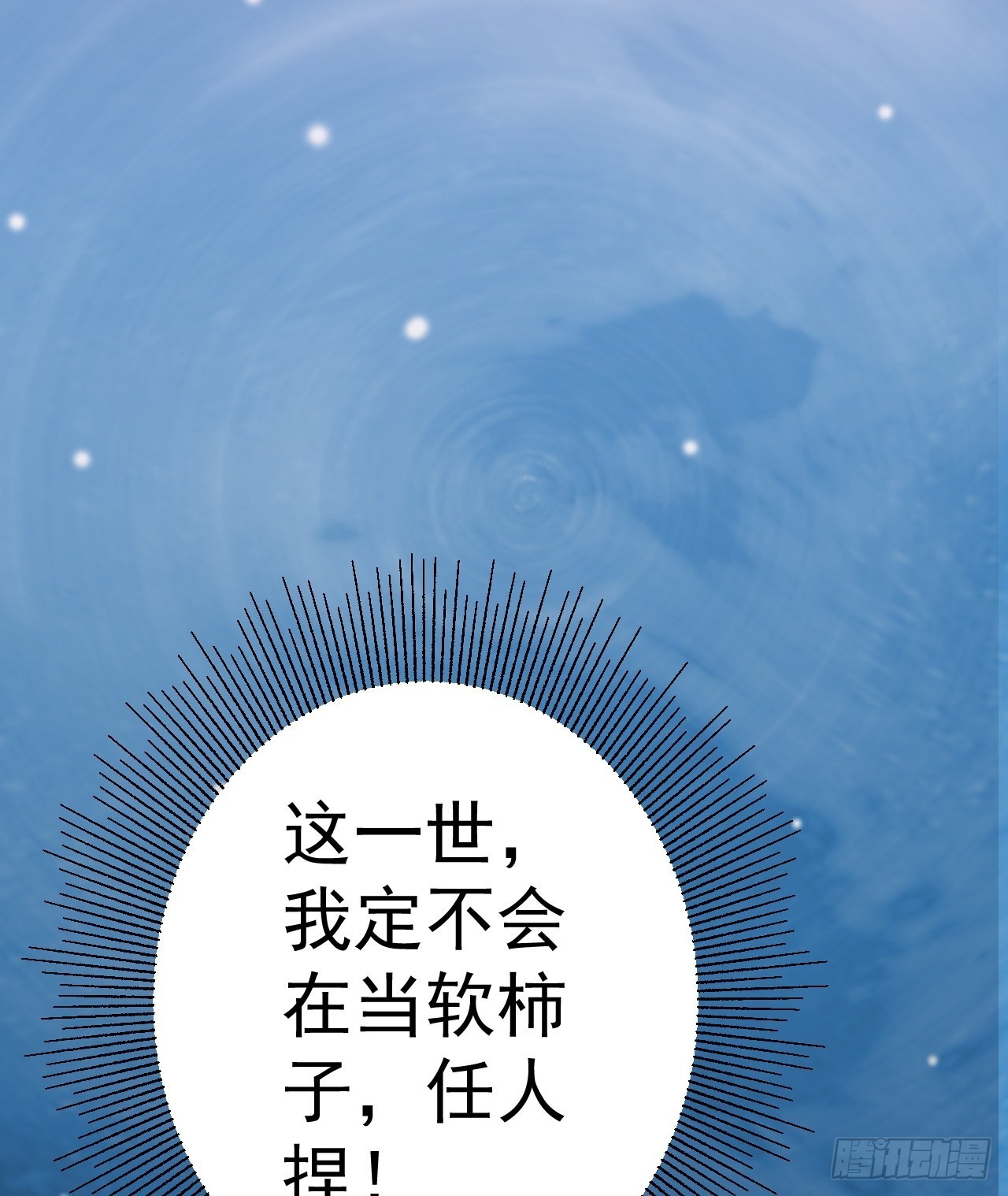 第2话 大兔子系统？32