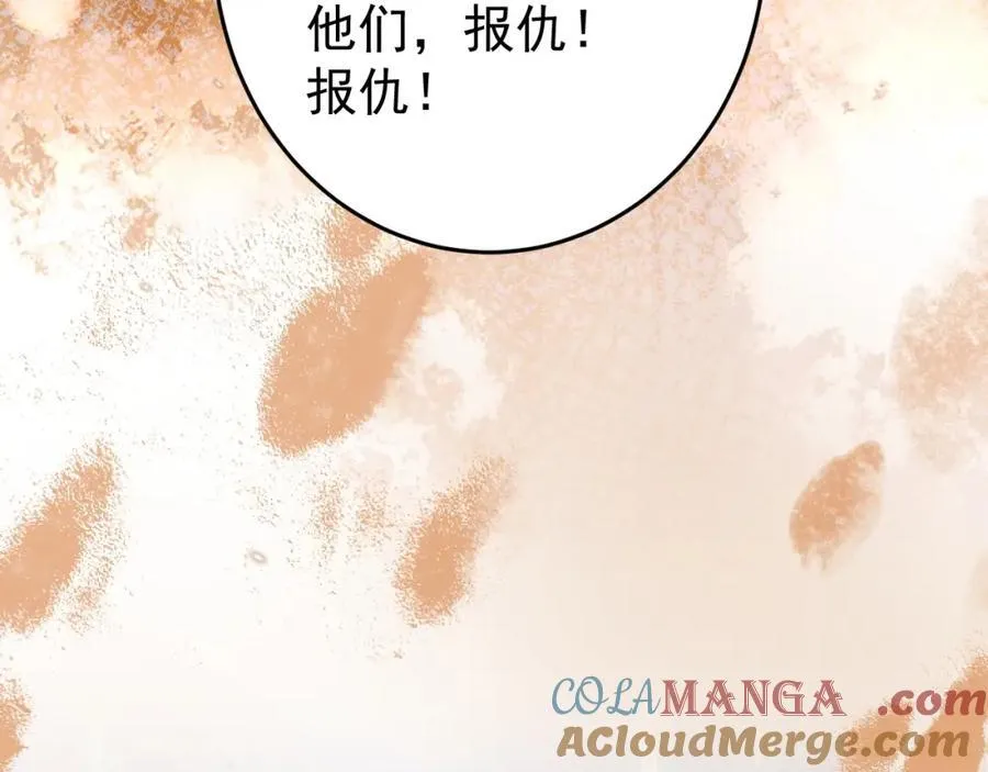 第73话 高段位绿茶！140