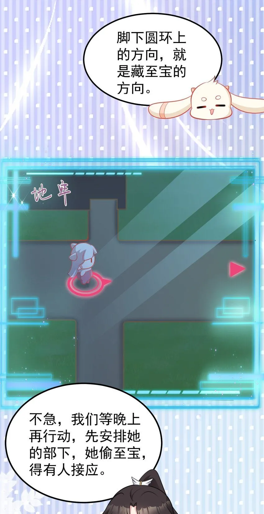 第46话 咦！全是口水24