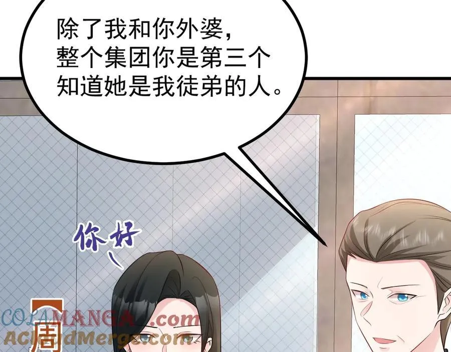 第83话 乔家暗线24
