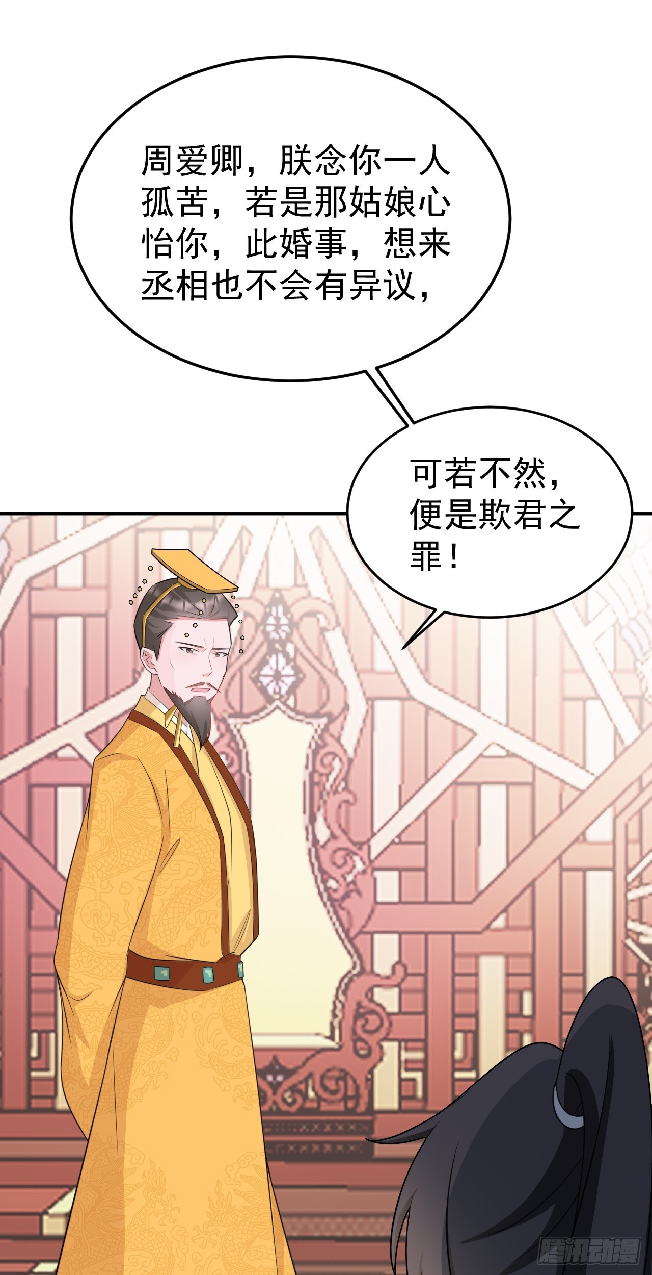 第13话 感情升温17