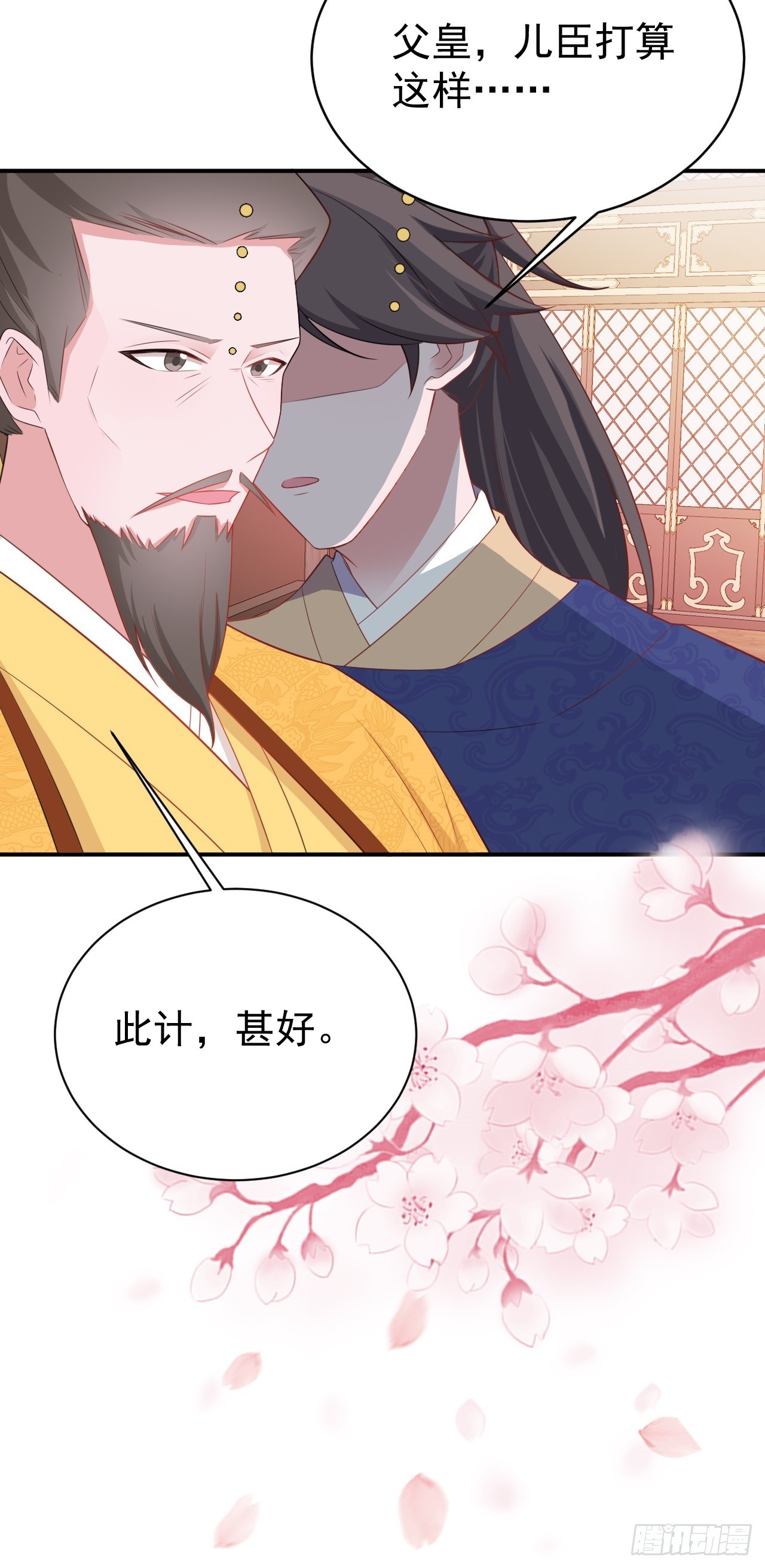 第14话 芙蓉帐暖度春宵45