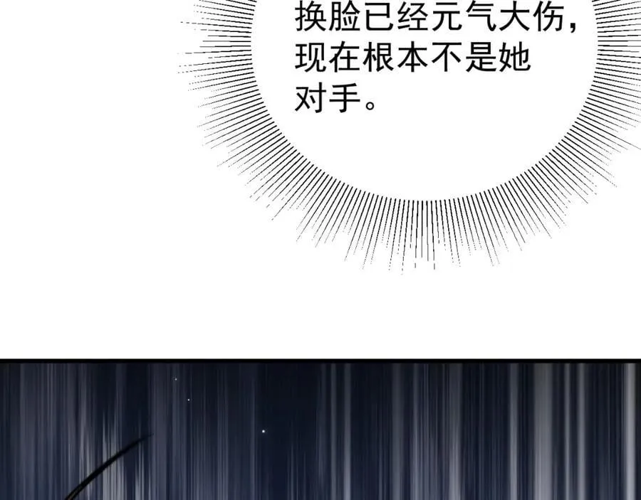 第69话 打得你口眼歪斜！41