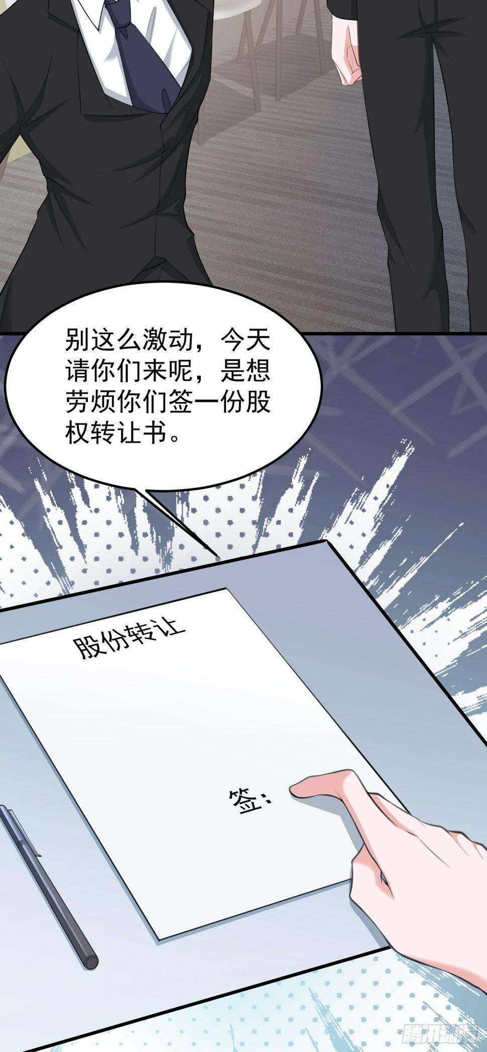 第24话 手足相残21