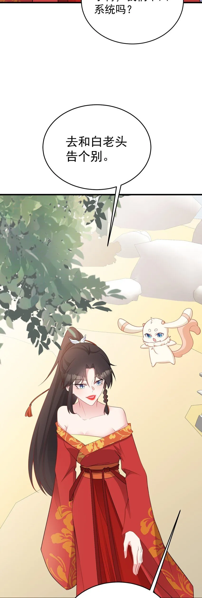 第54话 永世不得超生27