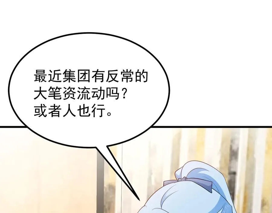 第83话 乔家暗线47