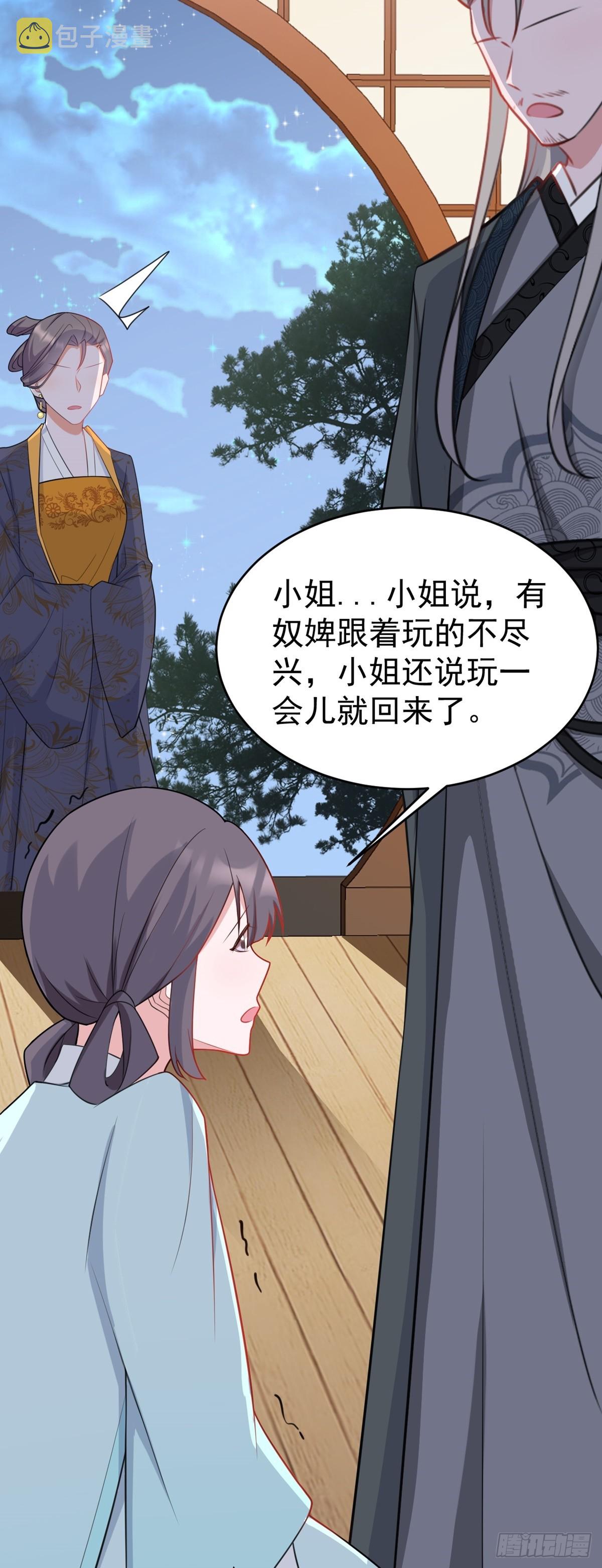 第8话 捉奸在床？11