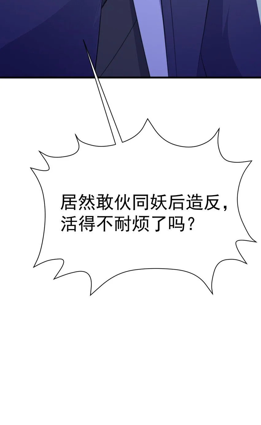第46话 咦！全是口水48