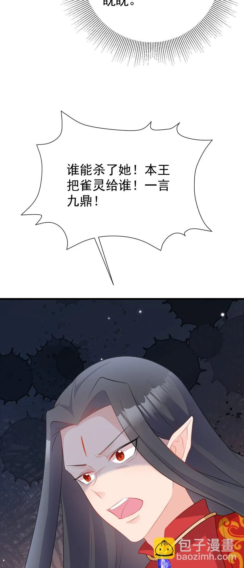 第48话 油王被榨干！41