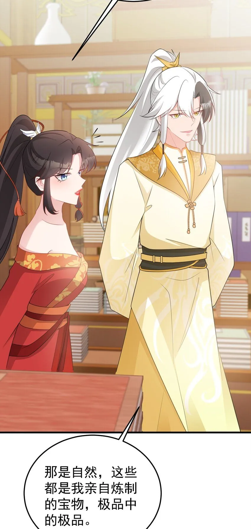 第53话 夏逸箐被困！33