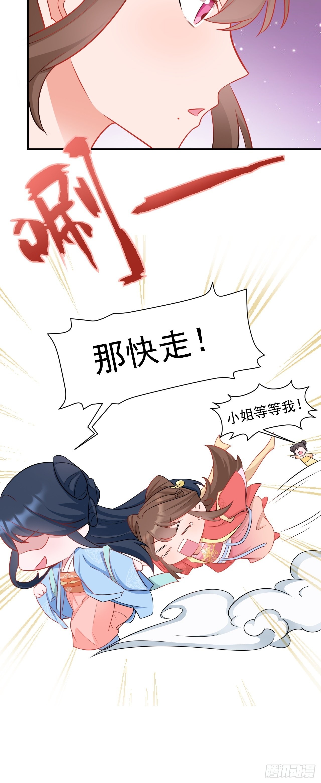 第7话 将计就计19