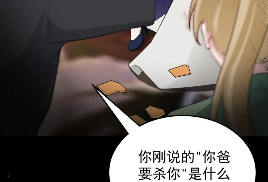 第77话 黑料缠身7