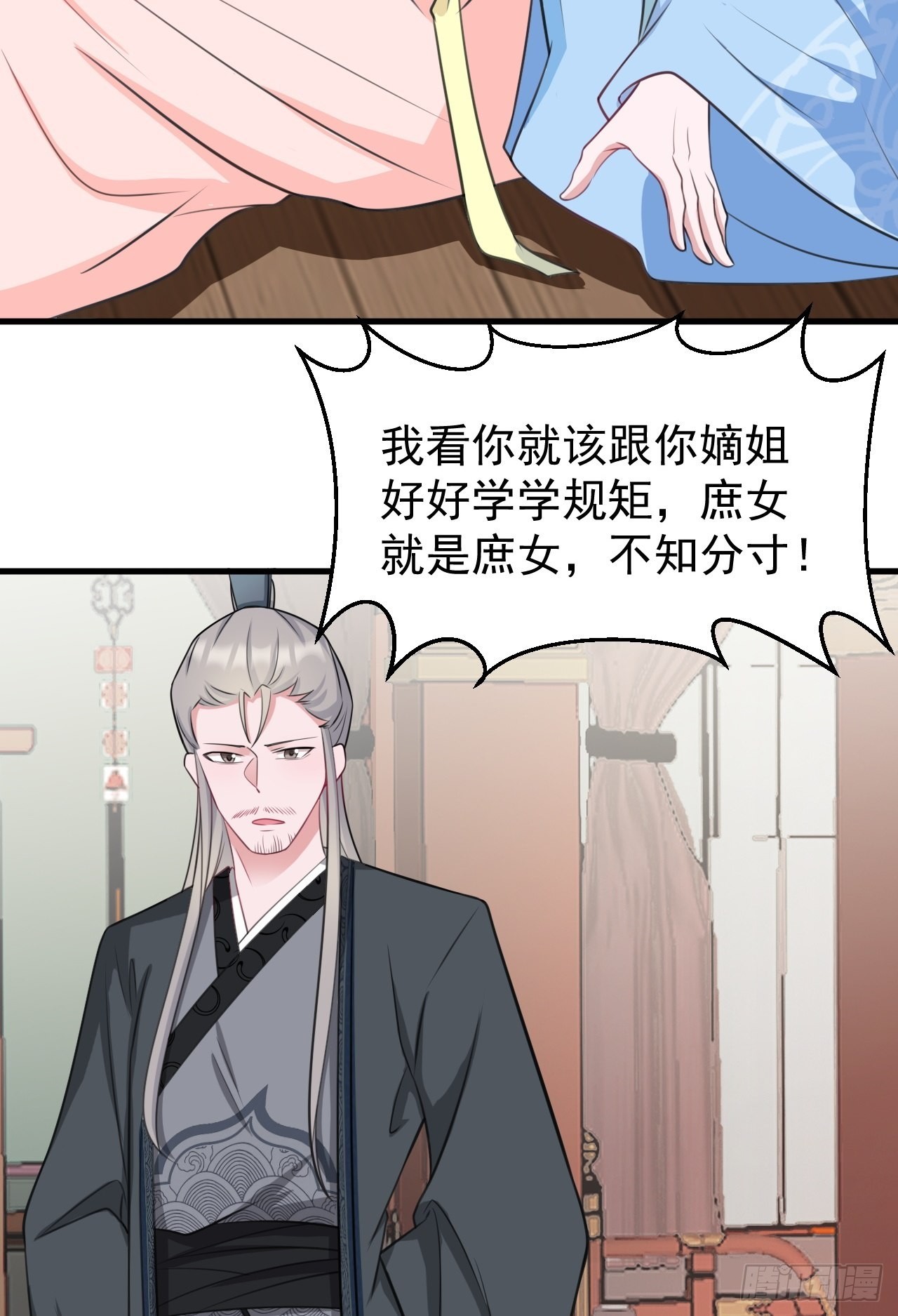 第4话 绿茶祭天，法力无边56