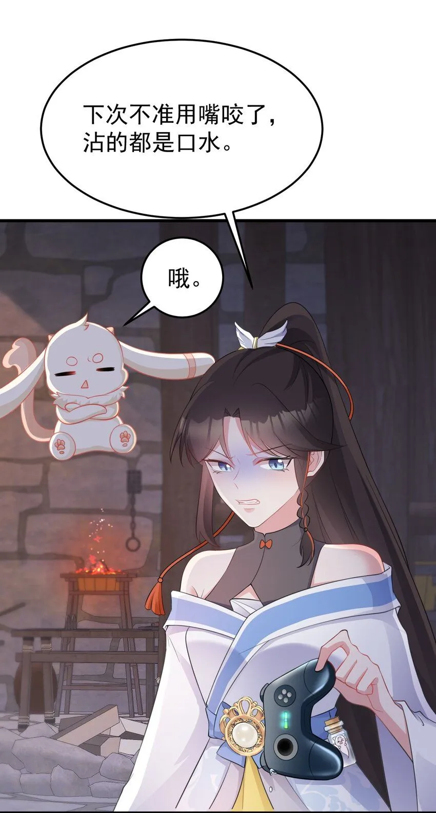 第46话 咦！全是口水18