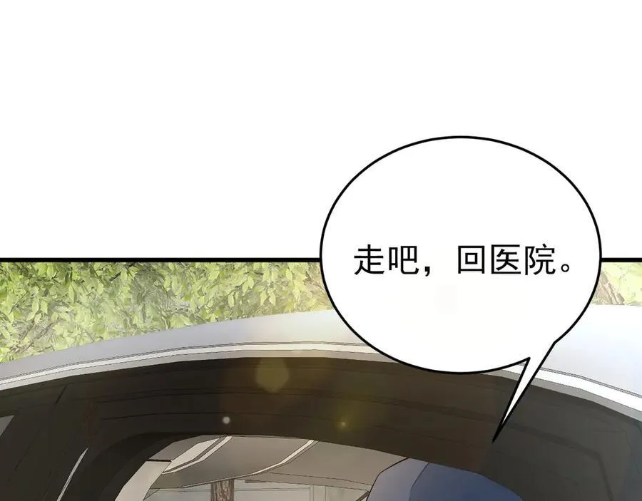 第82话 直播“狗咬狗”！153