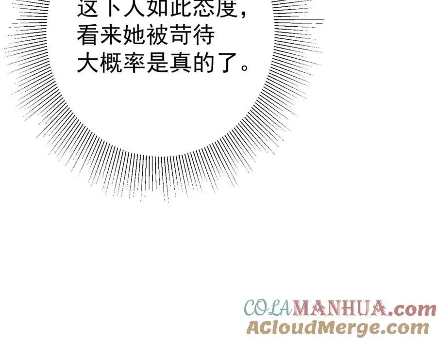 第60话 各怀鬼胎76