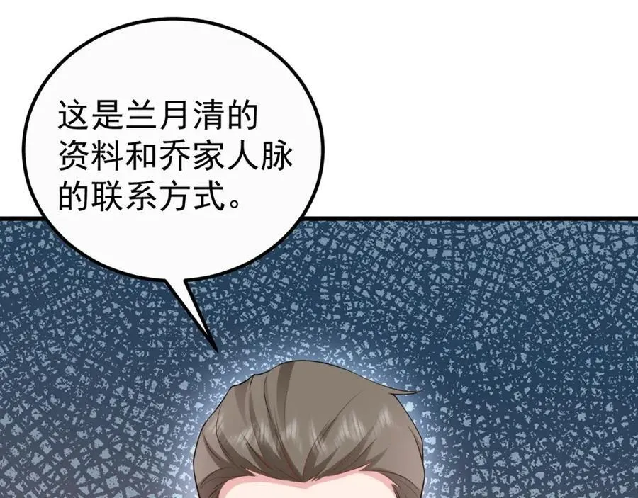第78话 人造美女？85