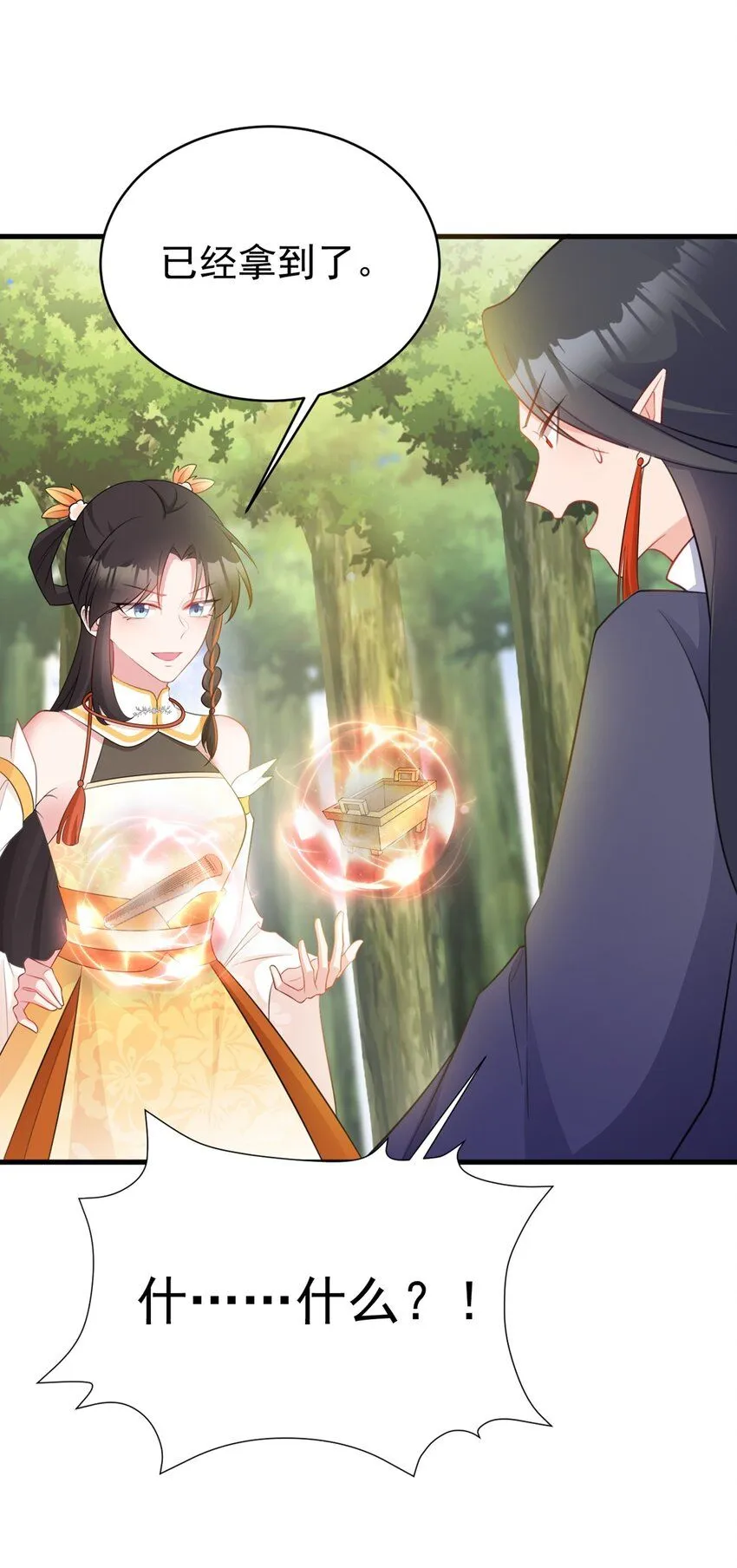 第43话 美女军师上线！23
