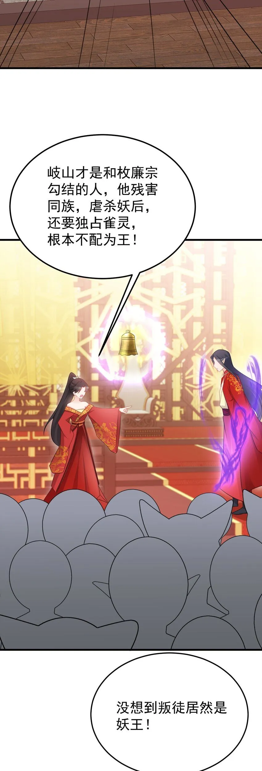 第48话 油王被榨干！28