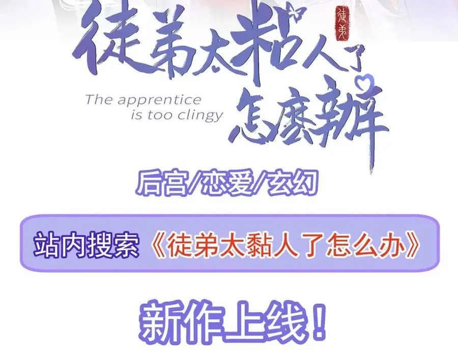 第60话 各怀鬼胎157