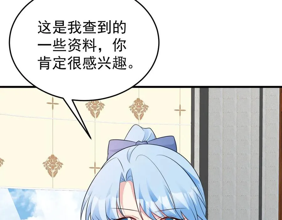 第80话 佳丽公关！117