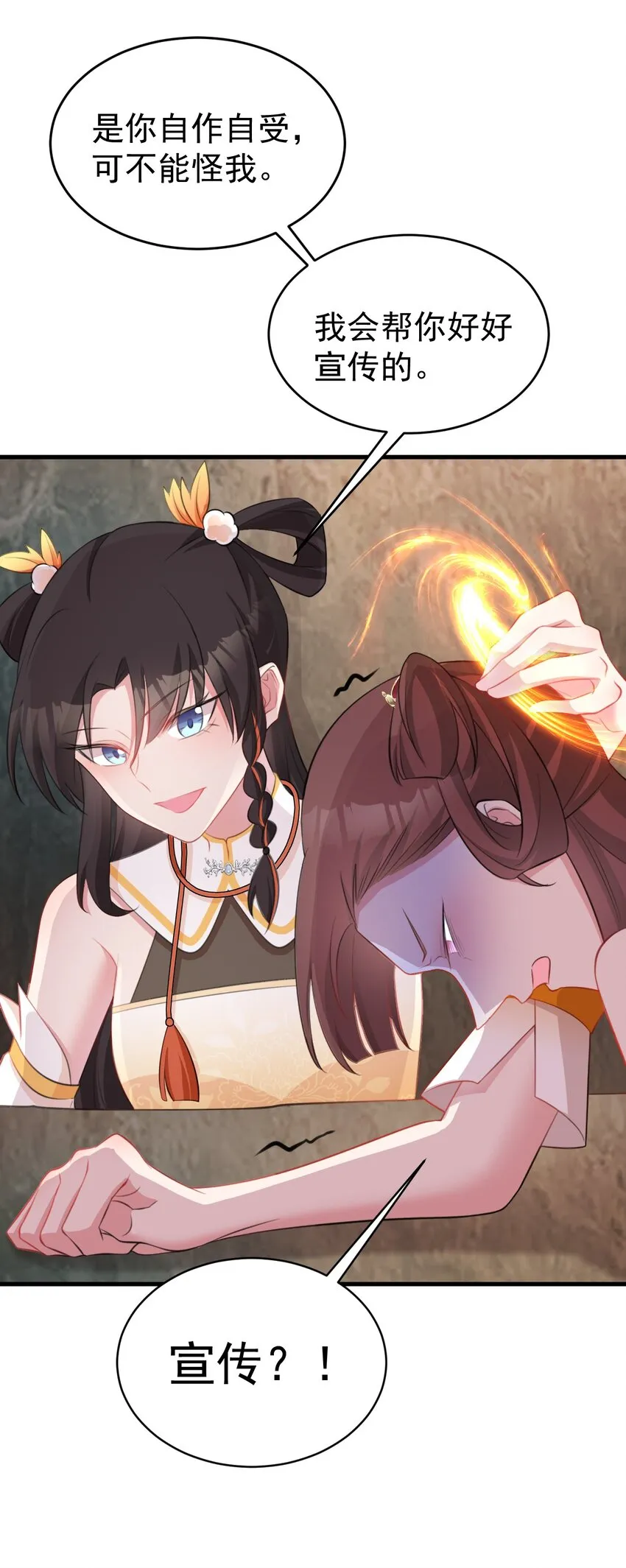第36话 夏秋秋毁容了？8