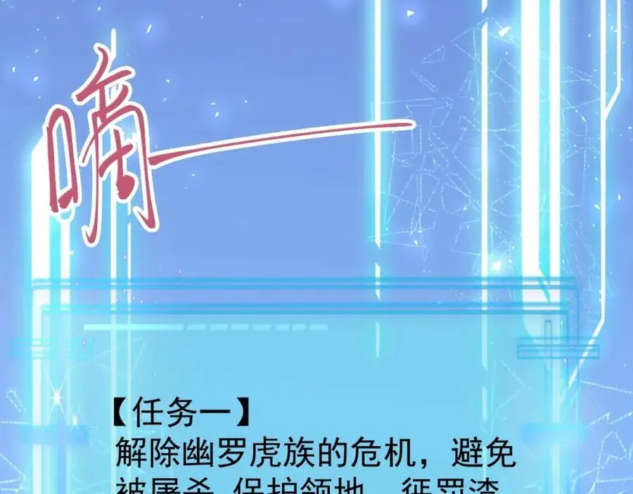 第57话 扒皮灭族之恨！89