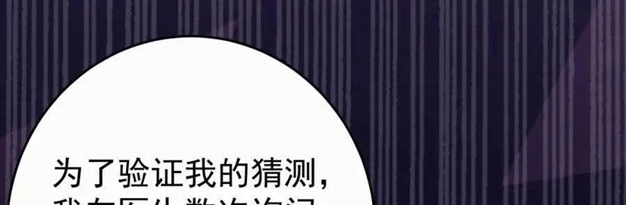 第77话章节名：黑料缠身114