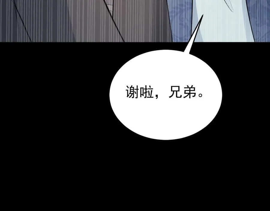 第88话 渣男贱女互撕？！19