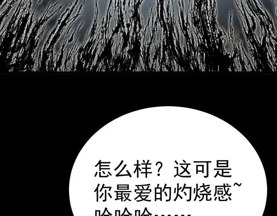 第68话 请你喝上等烈酒！102