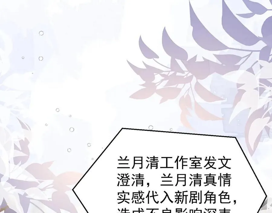 第77话 黑料缠身71