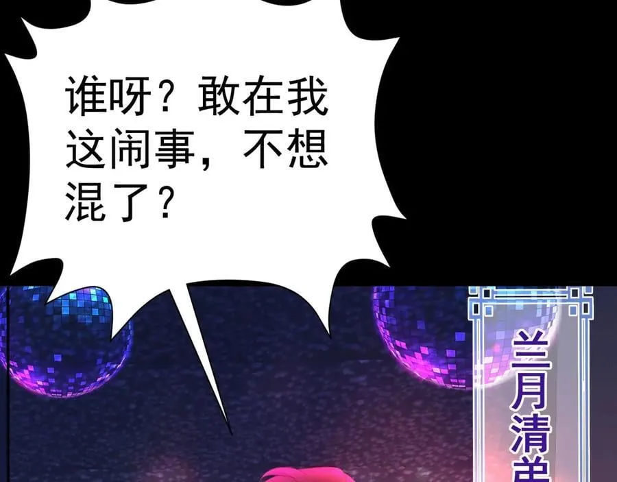 第80话 佳丽公关！145