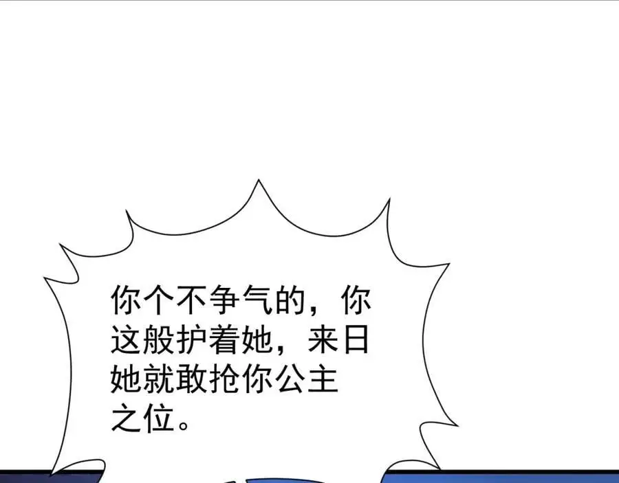 第61话 手撕千色颜！85