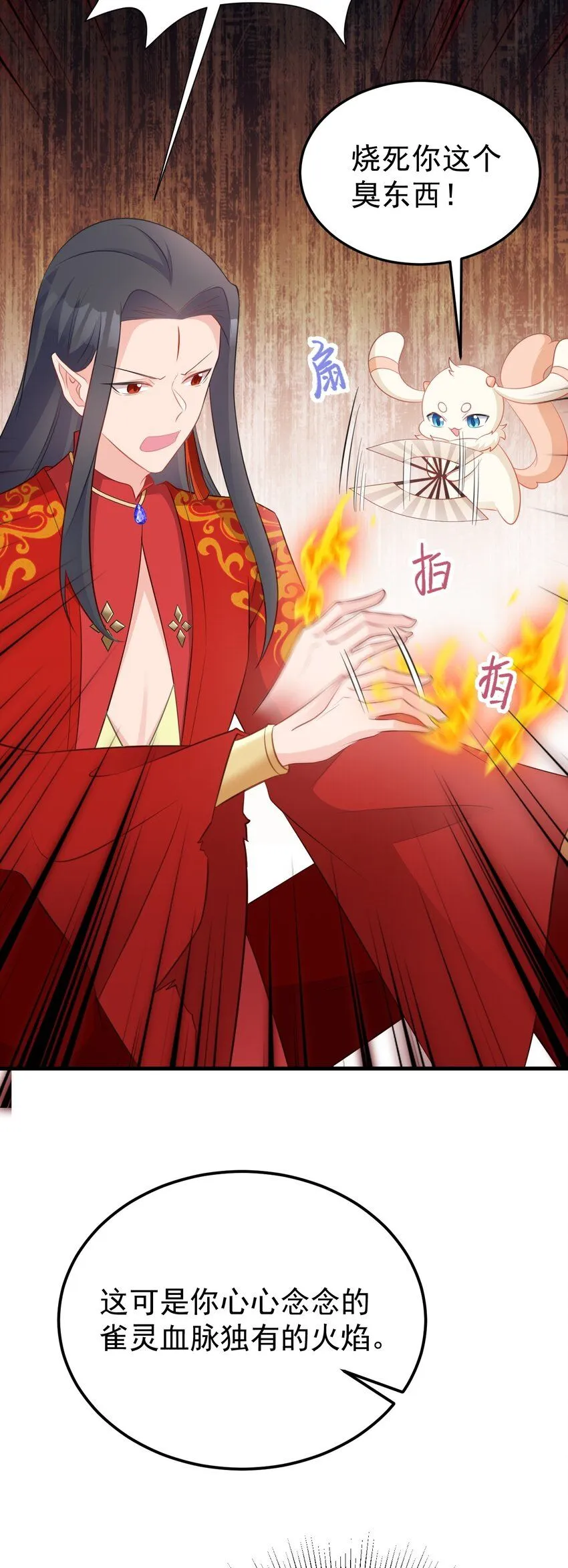 第49话 油王终下线！14