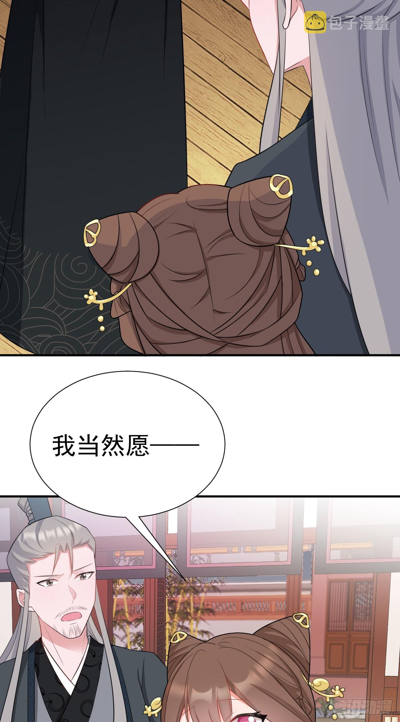 第10话 联姻对象换人？27