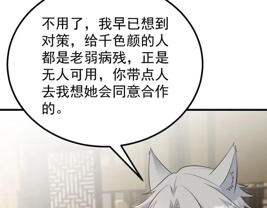 第64话 蜥蜴种田31