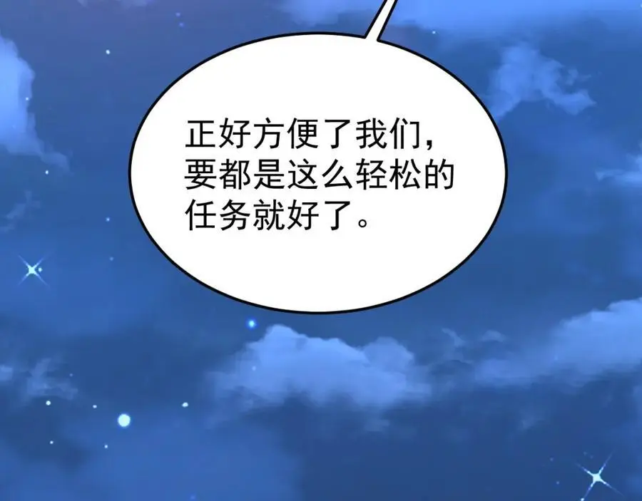 第60话 各怀鬼胎58