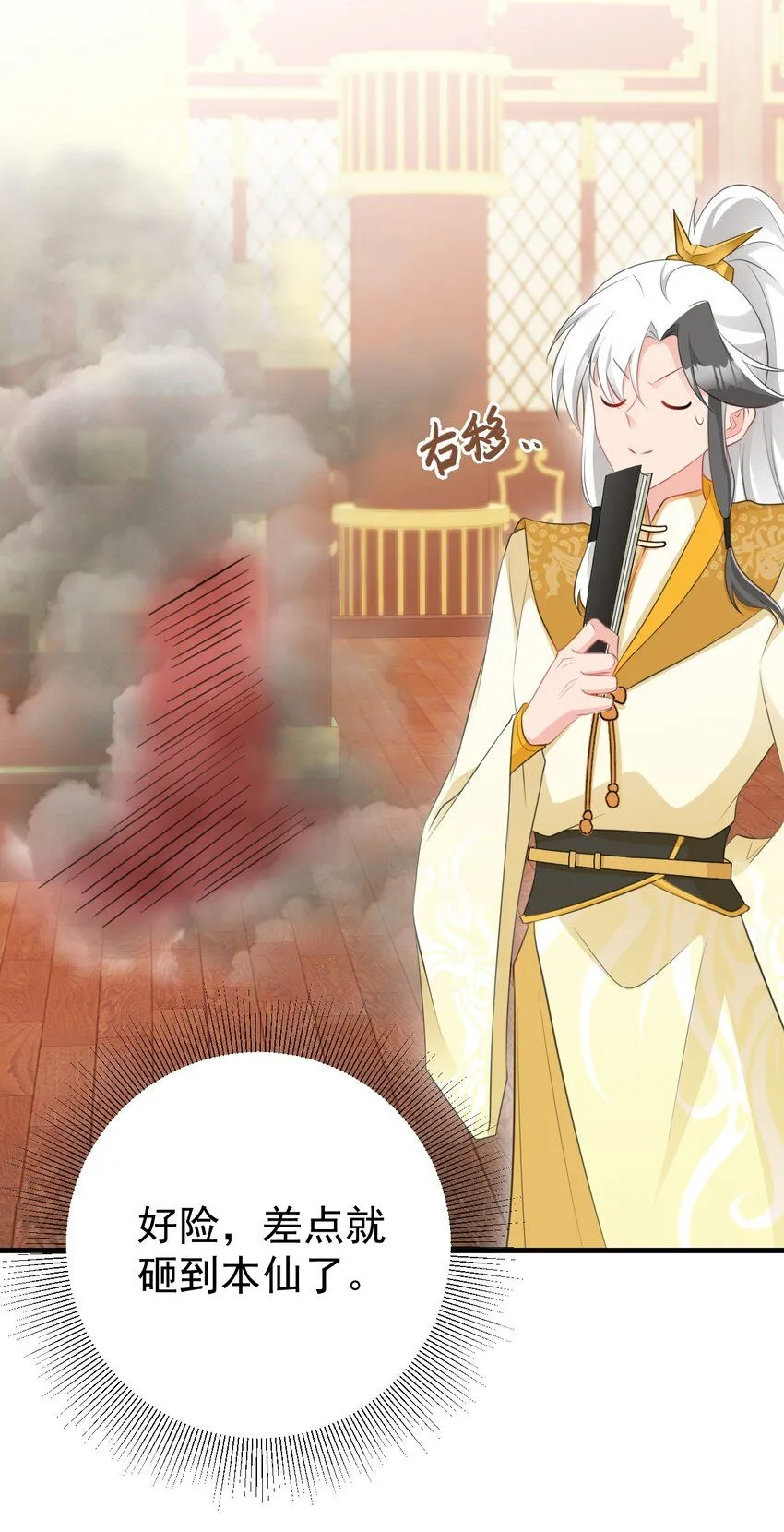 第49话 油王终下线！10