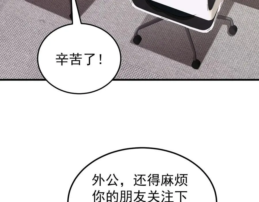 第83话 乔家暗线106